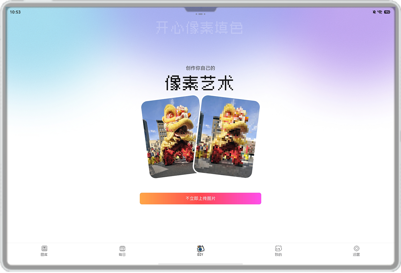 自研本地 AI 照片一键像素画布高维转化功能